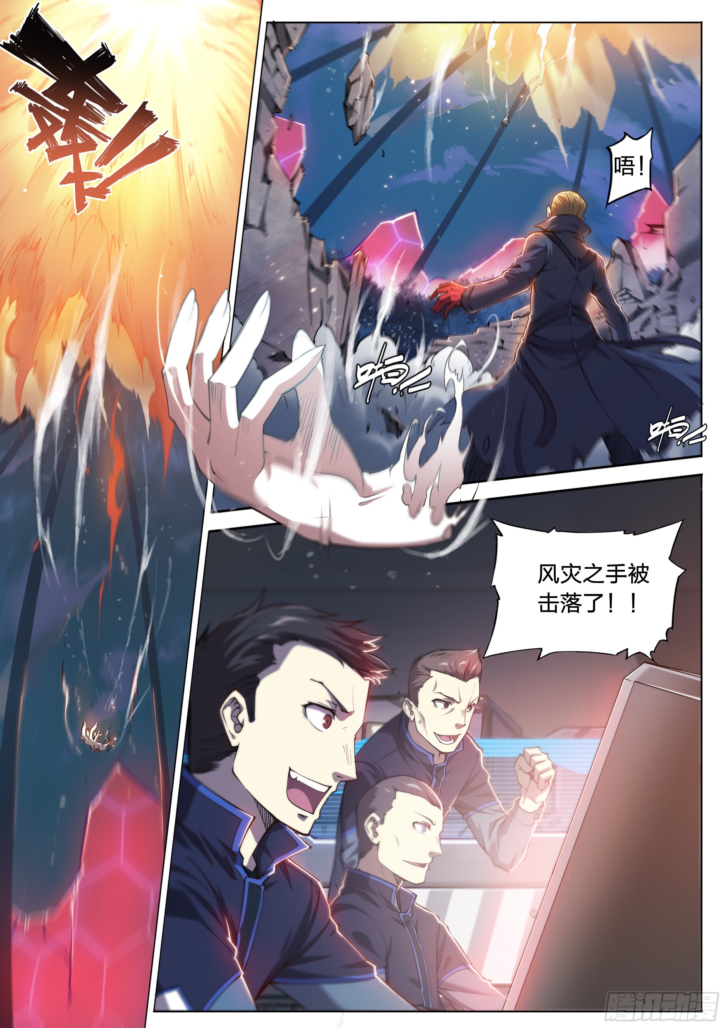 天启预报漫画,34 白帝子2图