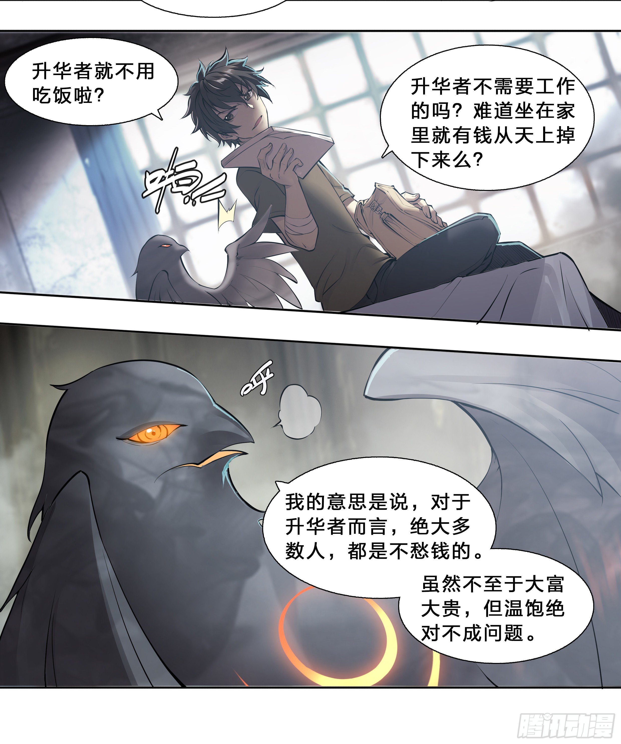 天启预报漫画,49 成长快乐1图
