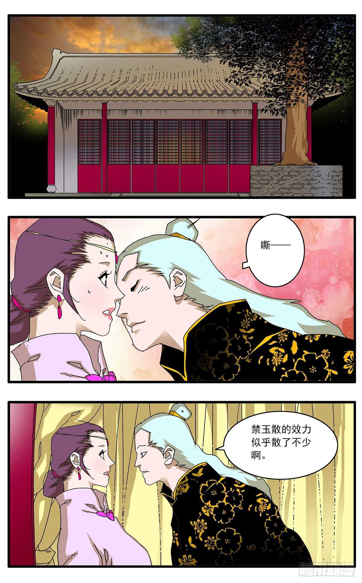 爷在江湖飘漫画酷漫屋未删减漫画,099 对峙 上2图