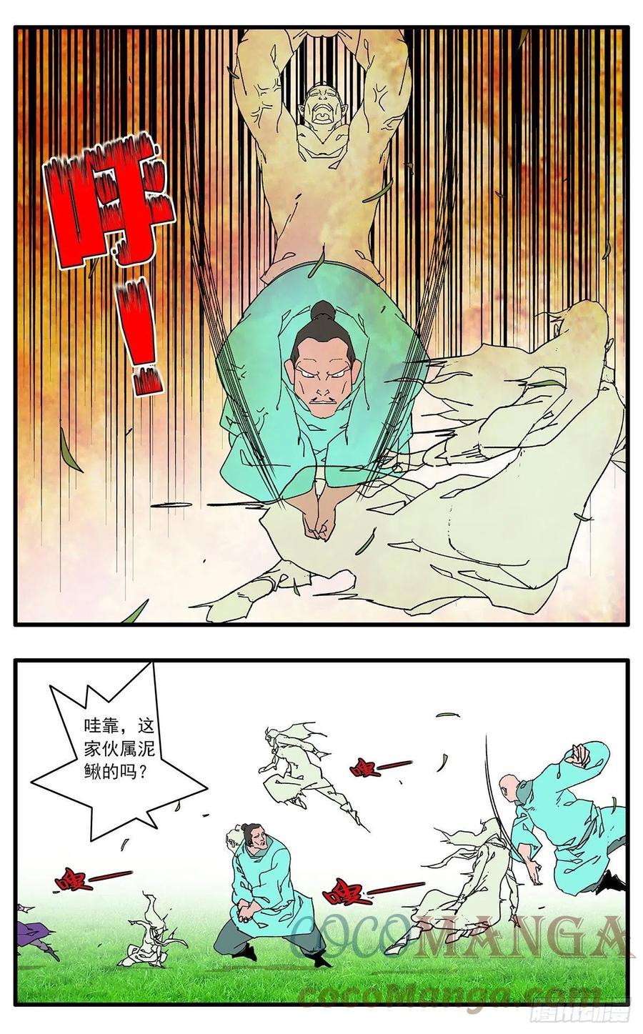 爷在江湖飘漫画在线观看漫画,127 何为五绝 下2图