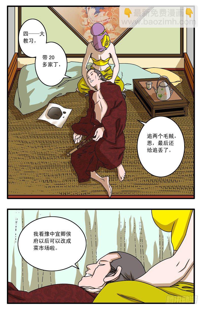 爷在江湖飘漫画在线观看漫画,017 留下 中1图