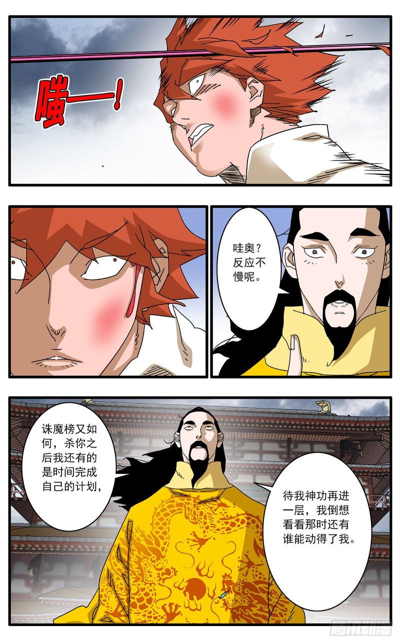 爷在江湖飘153漫画,114 直面巨恶 下2图