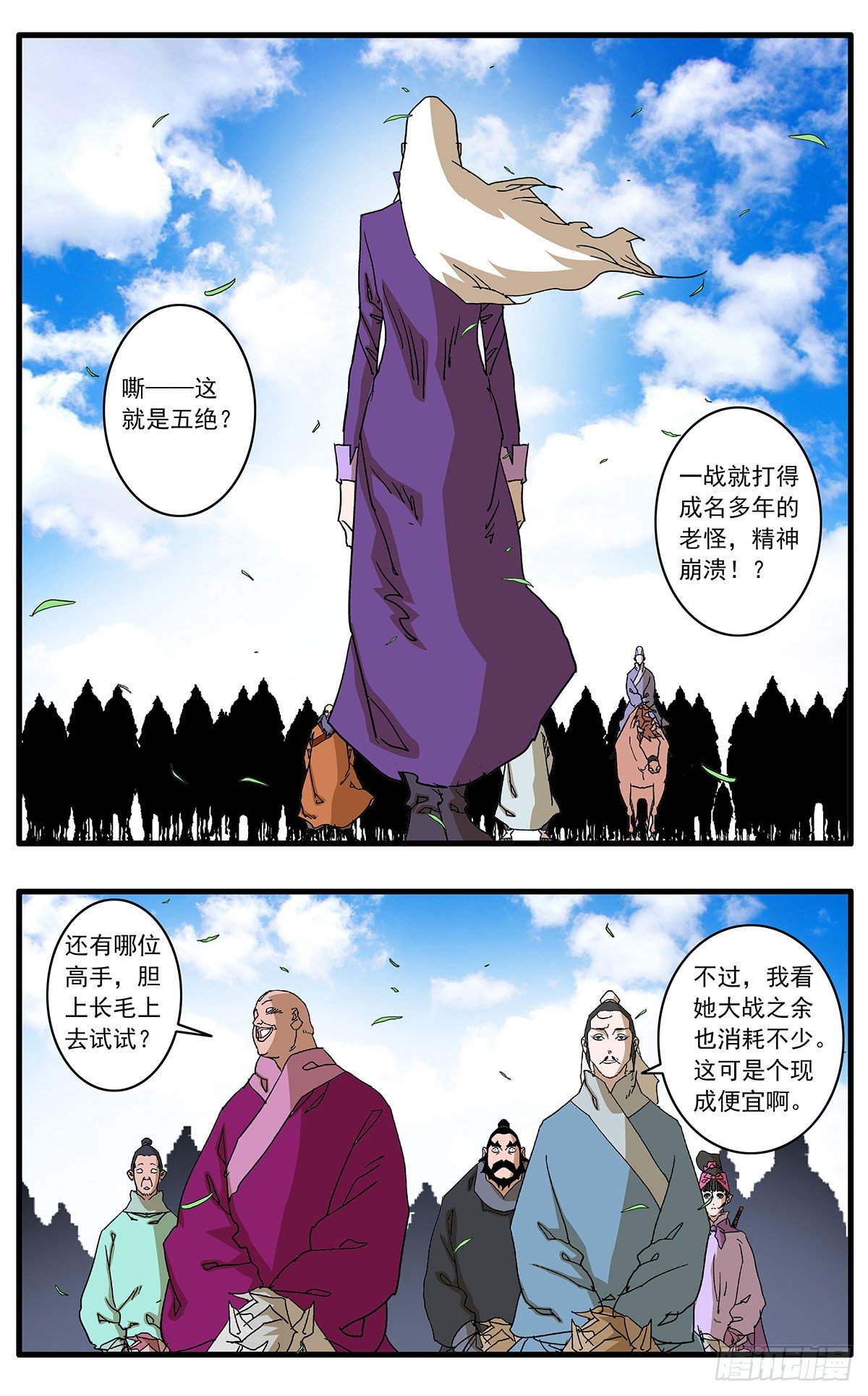 爷在江湖飘漫画免费下拉式阅读漫画,128 月之隐秘 上1图