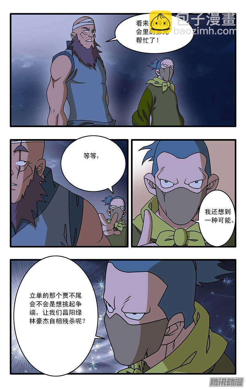 爷在江湖飘漫画,034 一夜风雨 上1图