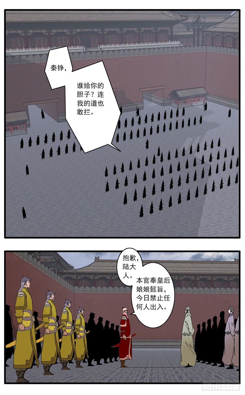 爷在江湖飘漫画,113 信仰之力 上2图