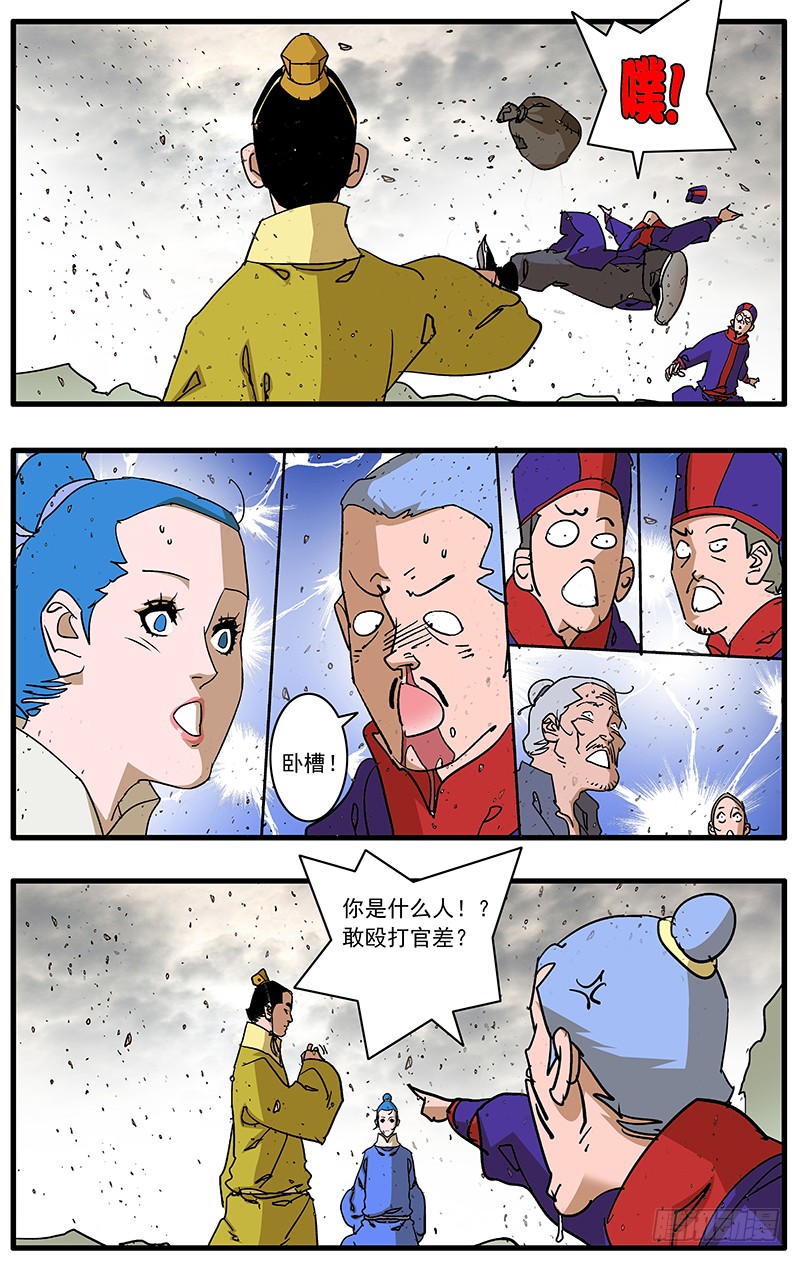 爷在江湖飘漫画酷漫屋未删减漫画,085 私访 上2图