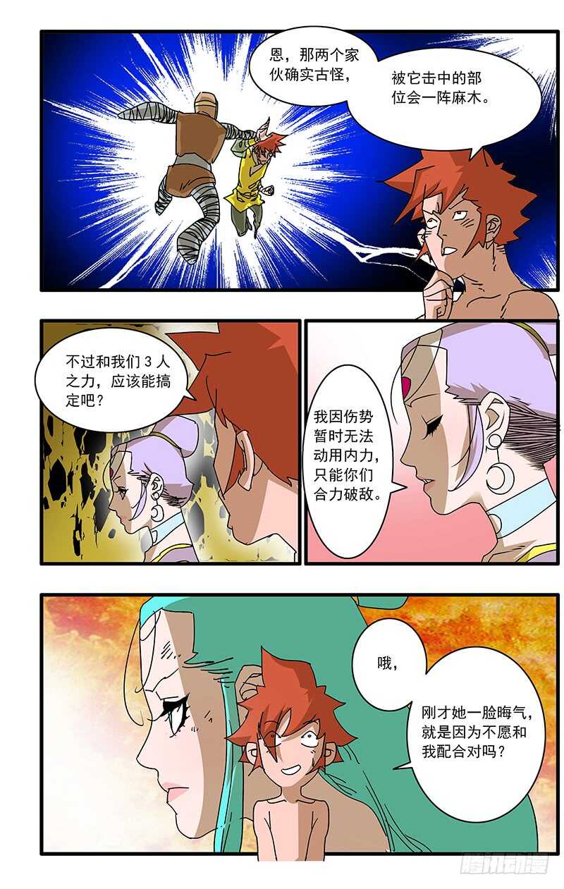 爷在江湖飘漫画在线观看漫画,065 喜出望外 下1图