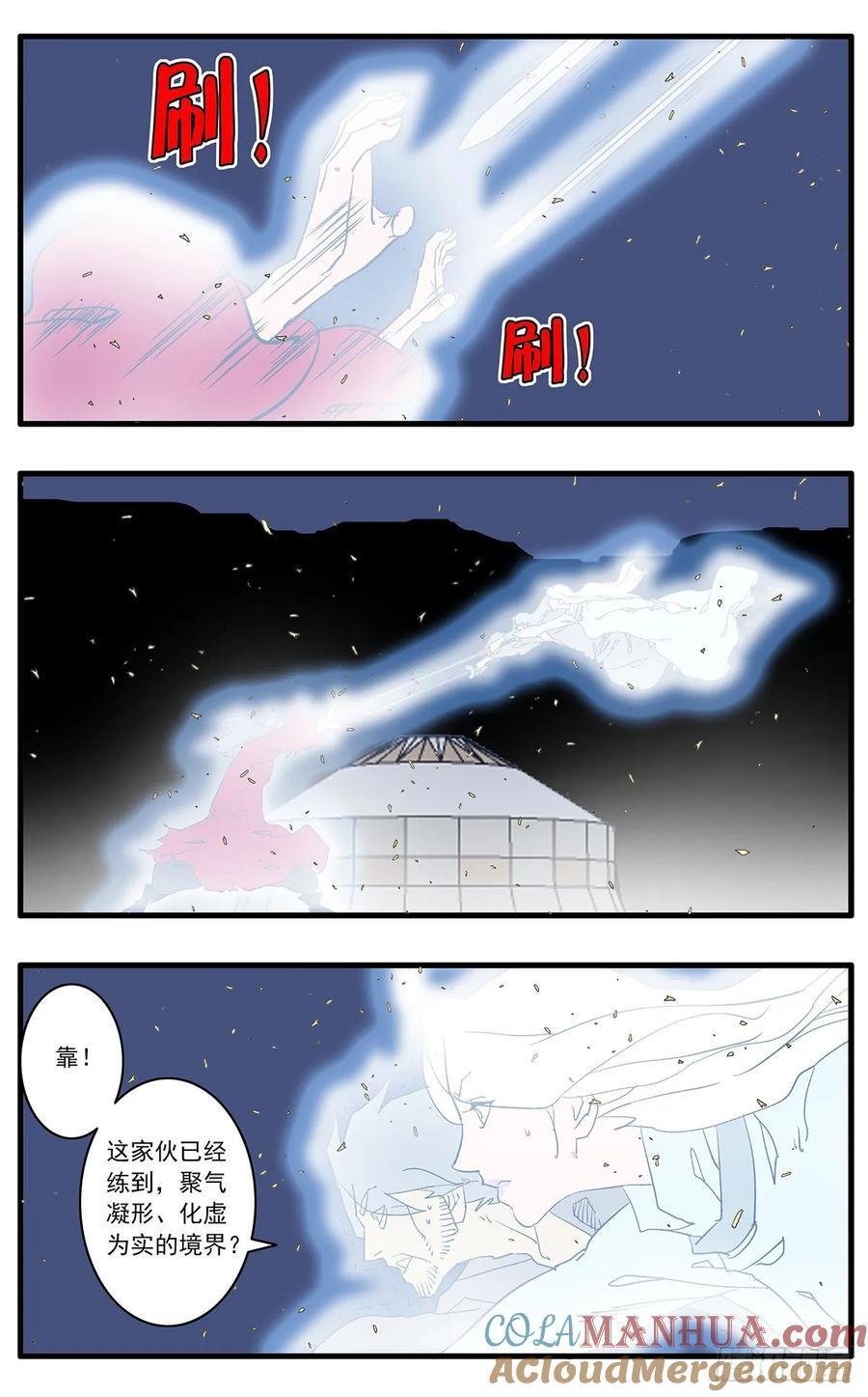 爷在江湖飘漫画免费下拉版漫画,146 千古之谜 下1图