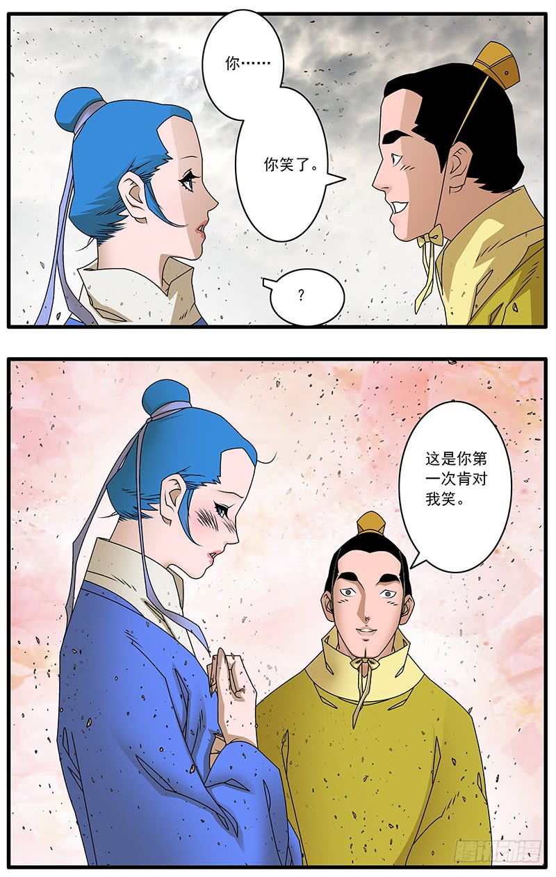 dm1234爷在江湖飘漫画,085 私访 下2图