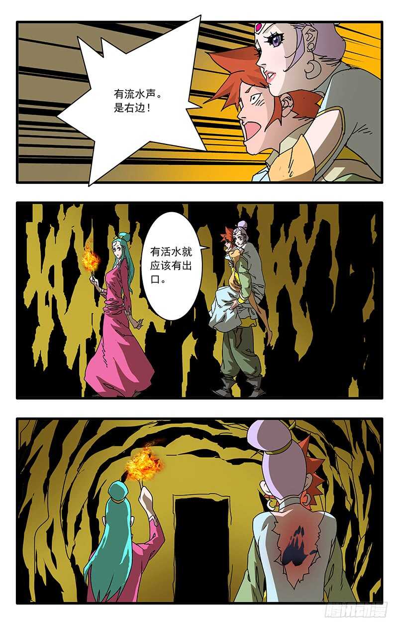 爷在江湖飘漫画腾讯漫画,062 秘窟 上2图