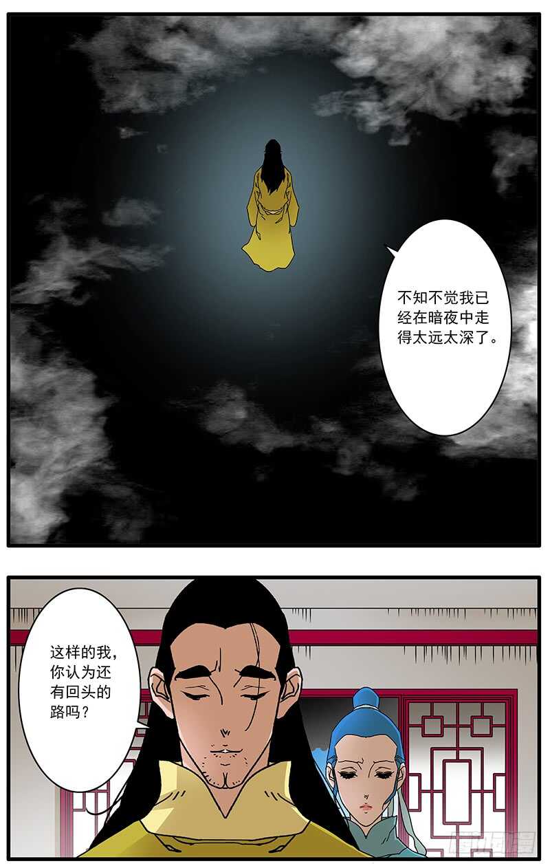 爷在江湖飘漫画免费下拉式古风漫画,096 暗夜明灯 下1图