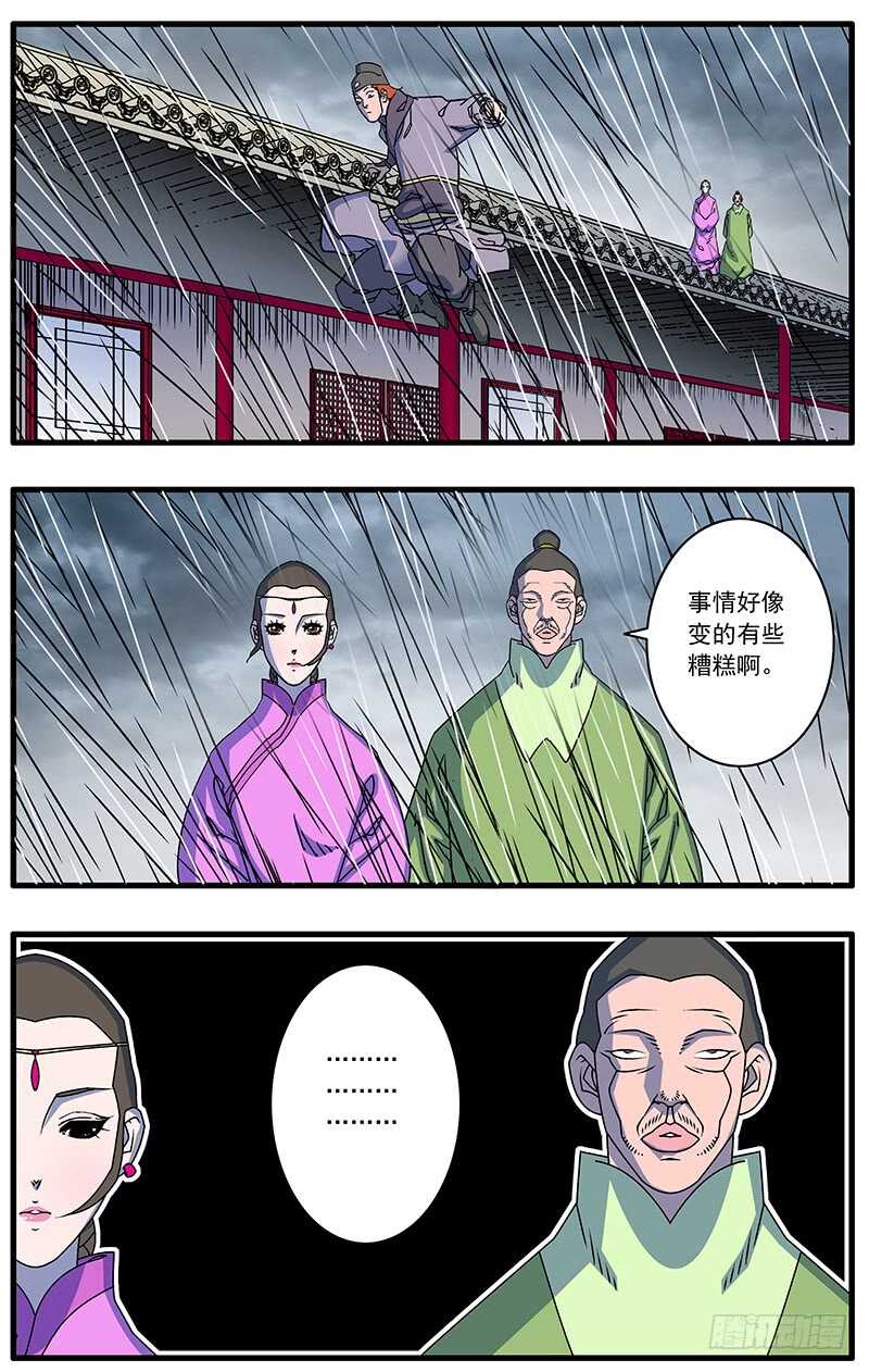 爷在江湖飘漫画全集免费漫画,091 初露锋芒 上2图