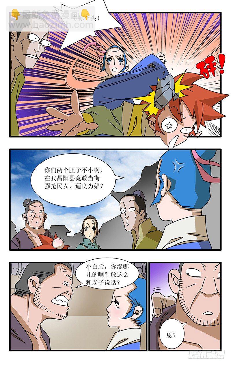 爷在江湖飘漫画免费下拉版漫画,025 救美 上2图