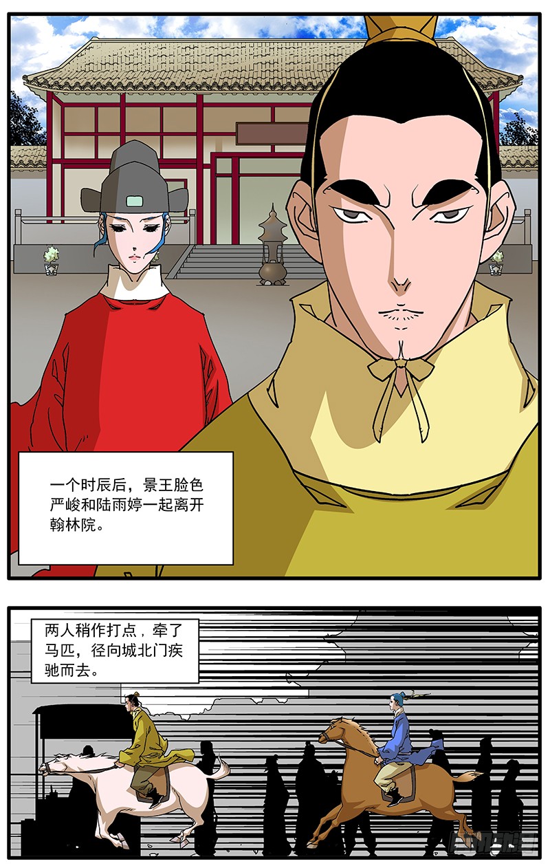 爷在江湖飘漫画免费下拉式136漫画,084 王子攻略 下1图