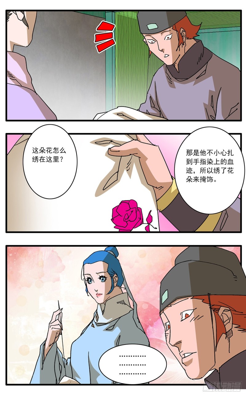 爷在江湖飘漫画免费扑飞漫画,109 山重水复疑无路 上1图