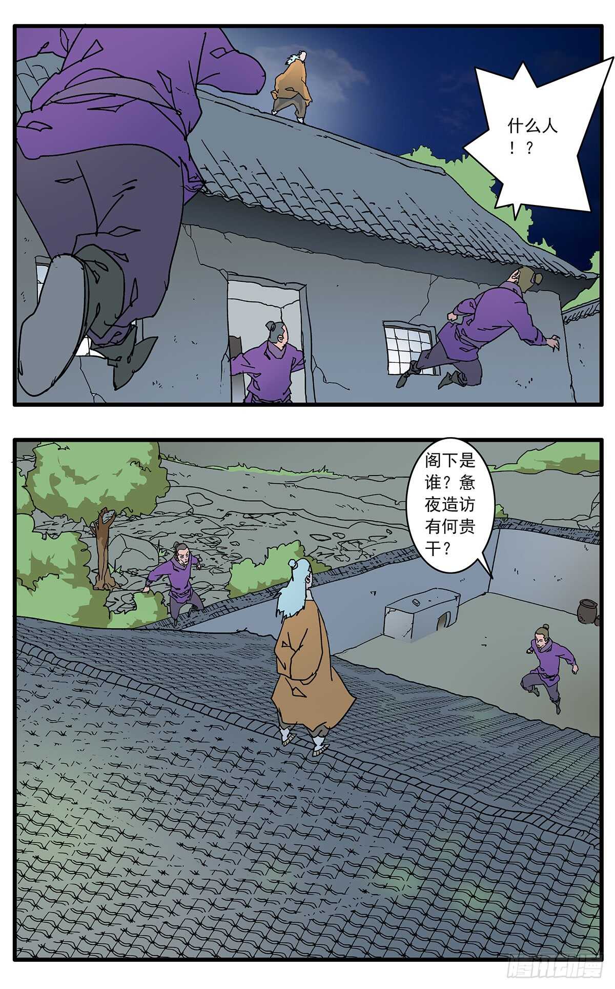 爷在江湖飘漫画,097 杀人夜 上2图