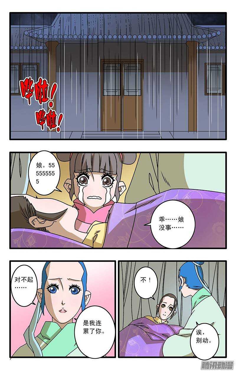 爷在江湖飘漫画在线观看漫画,034 一夜风雨 下1图