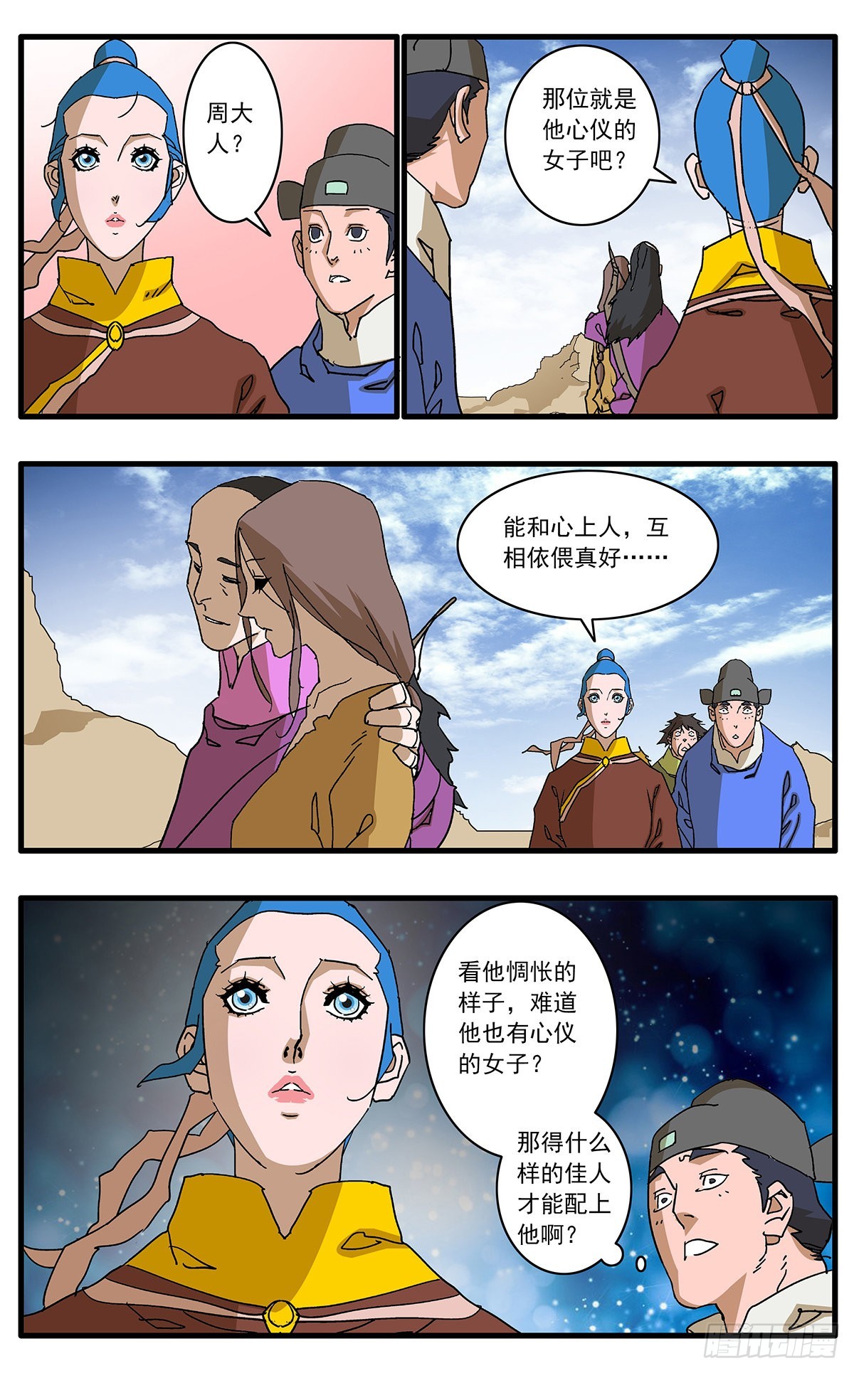 爷在江湖飘漫画127漫画,136 破局 下1图