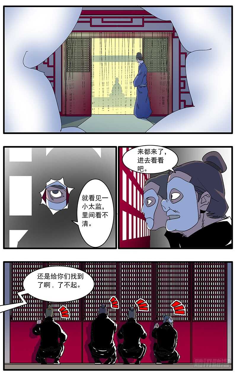 爷在江湖飘百科漫画,089 不情之请 下1图