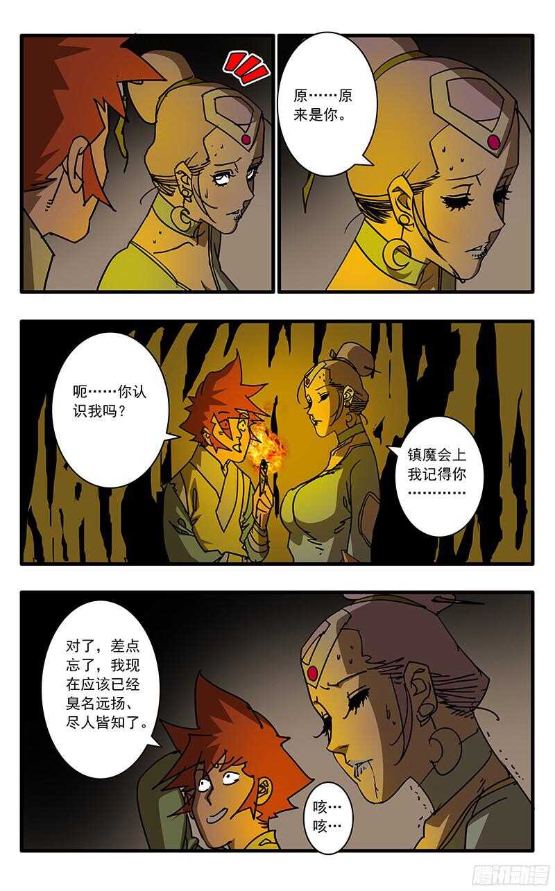 爷在江湖挨过刀漫画,059 飞来艳福 下1图