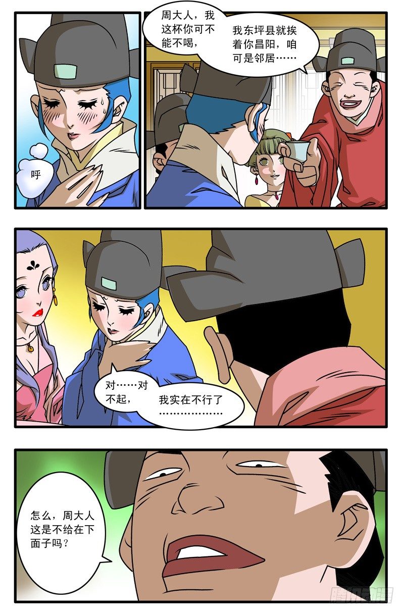 爷在江湖飘漫画腾讯漫画,022 浊流 下1图