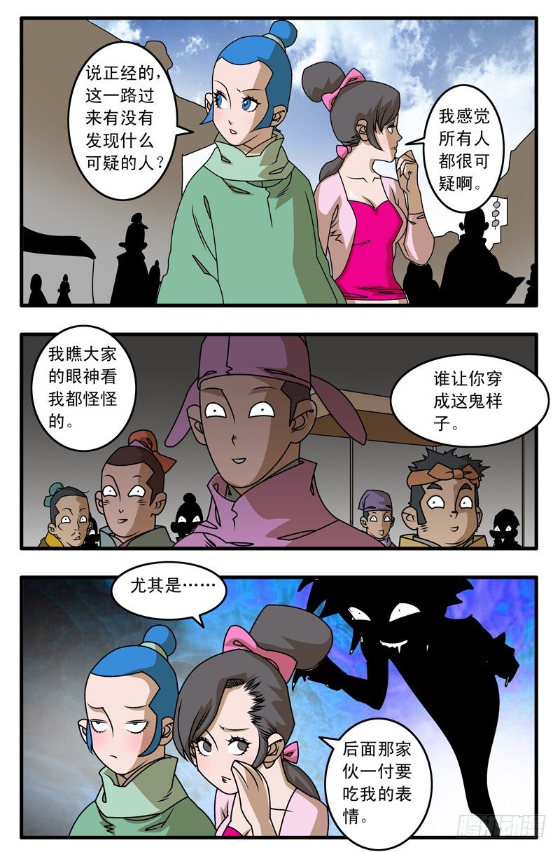 dm1234爷在江湖飘漫画,011 诱饵 下1图