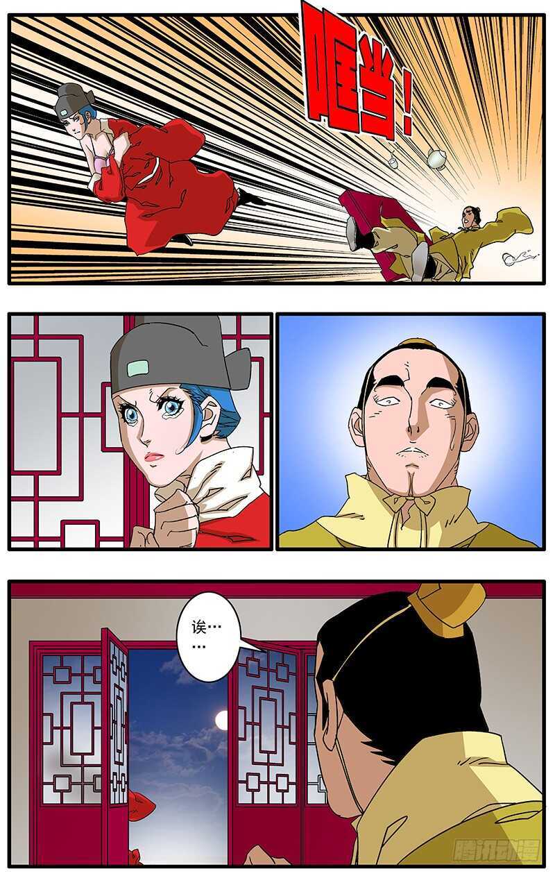 爷在江湖飘漫画下拉版漫画,081 王爷的烦恼 下2图