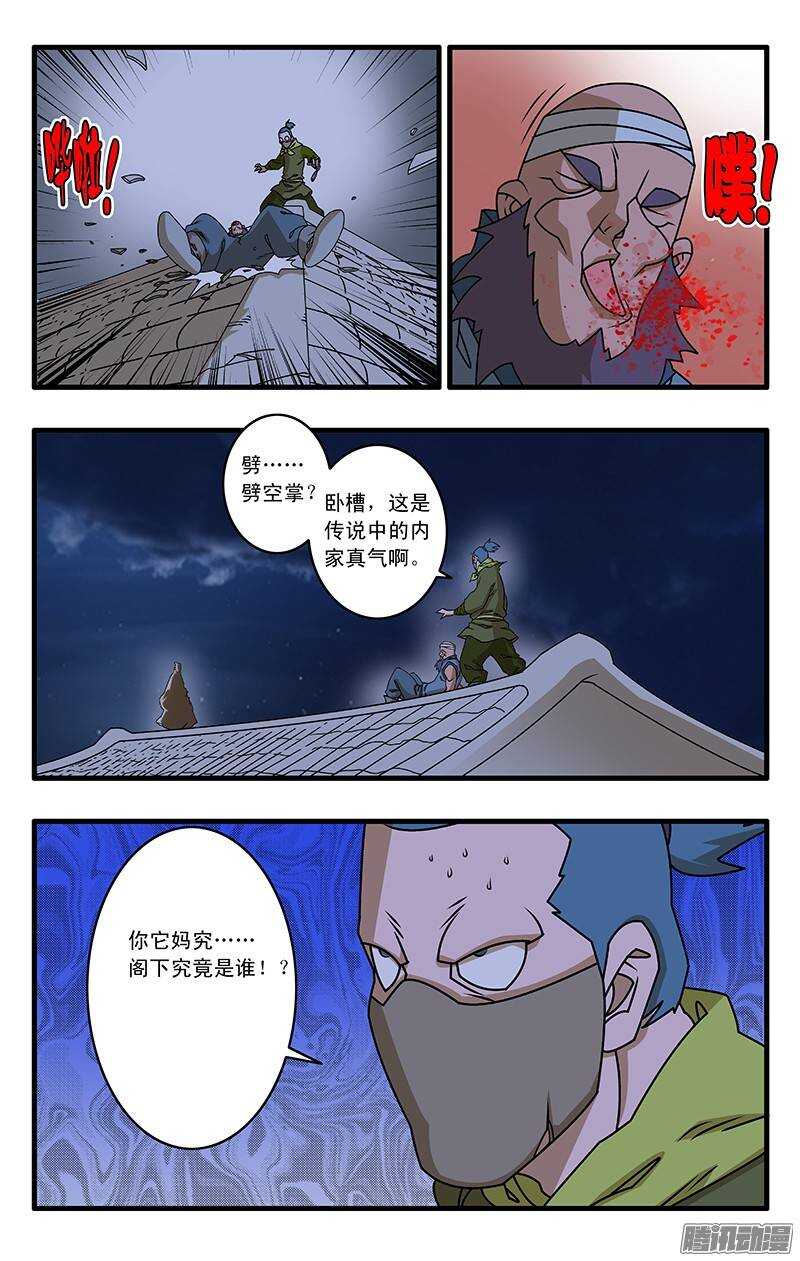 爷在江湖飘漫画在线漫画,034 一夜风雨 上2图