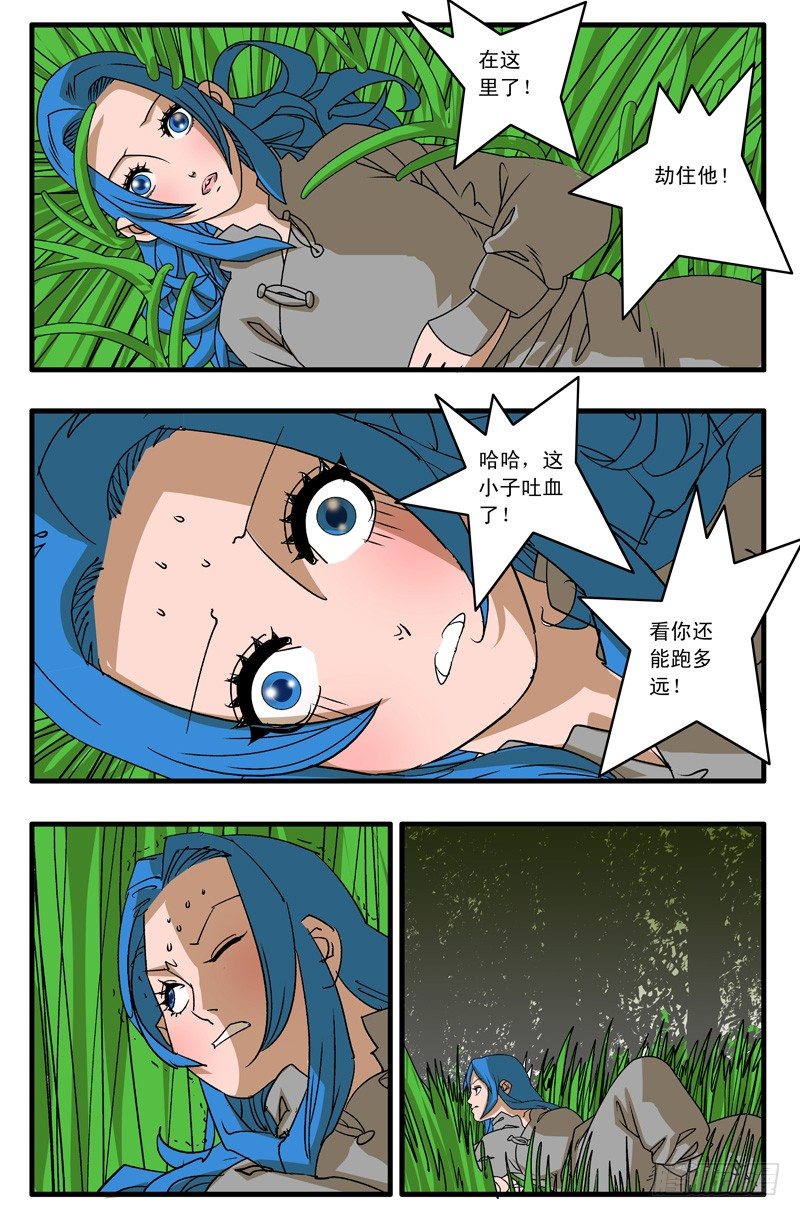 爷在江湖飘漫画,005 追兵不断 下1图