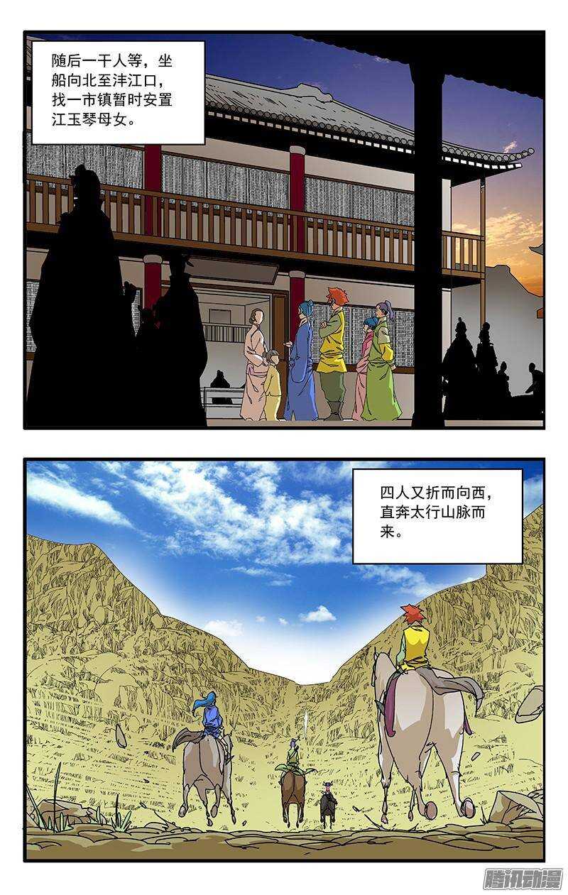 爷在江湖飘原型小说漫画,041 姐妹团聚 下2图