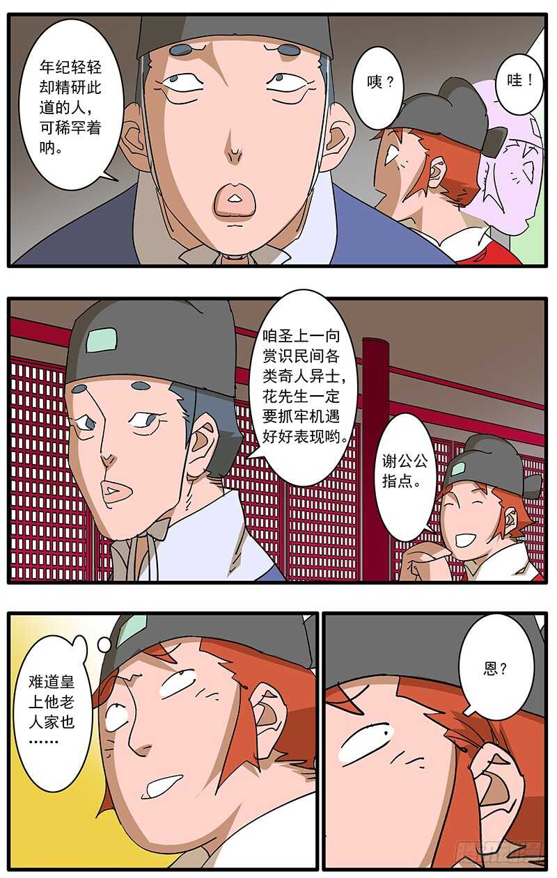 爷在江湖飘漫画酷漫屋未删减漫画,079 胁迫 下1图