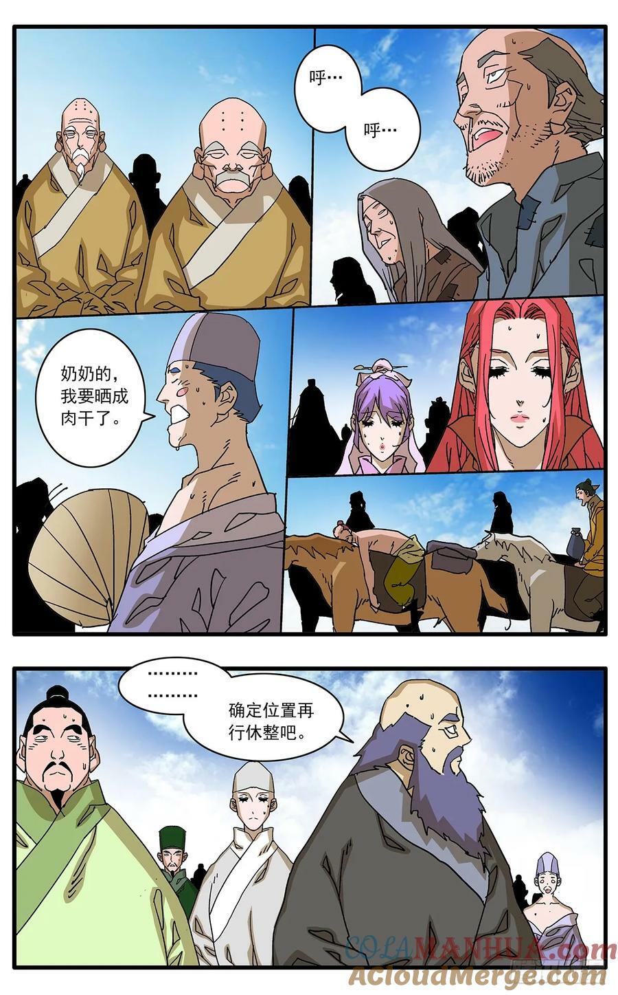 爷在江湖飘漫画,141 授剑 下1图