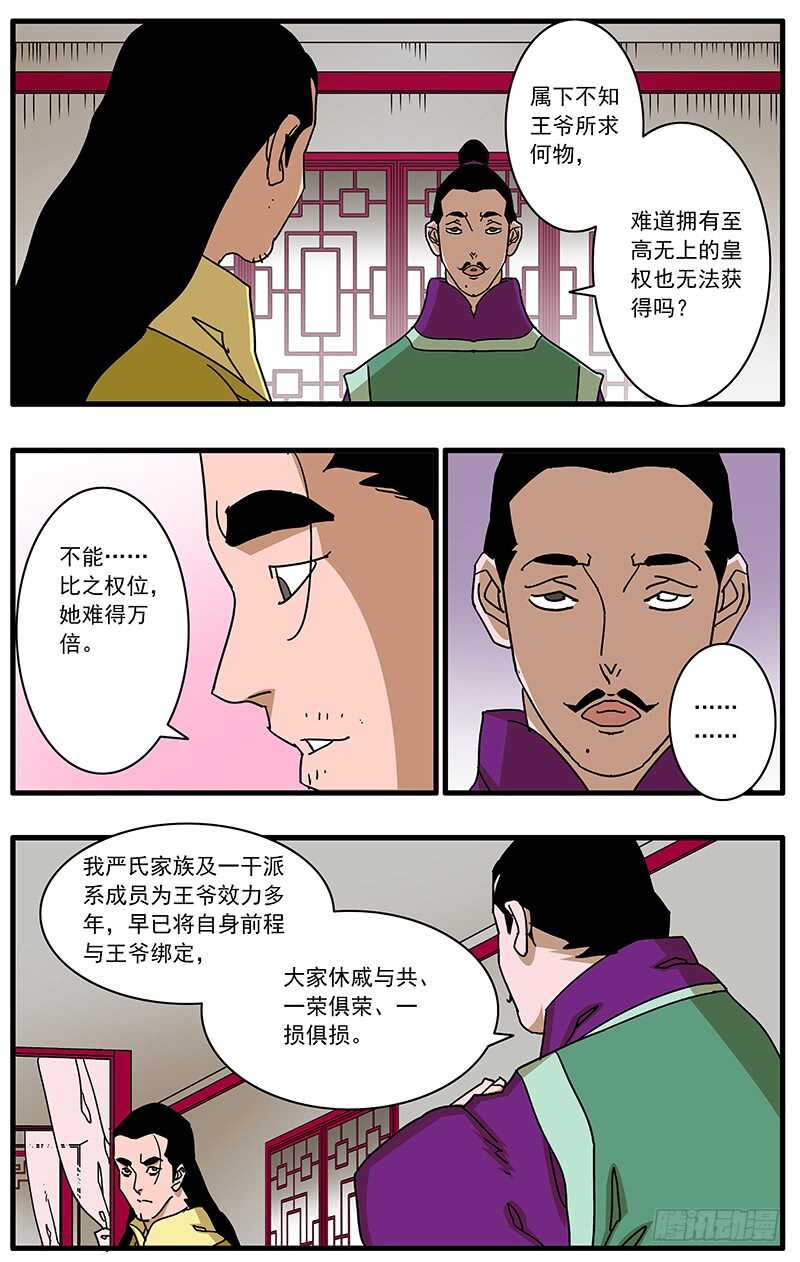 爷在江湖飘动漫漫画,096 暗夜明灯 上2图