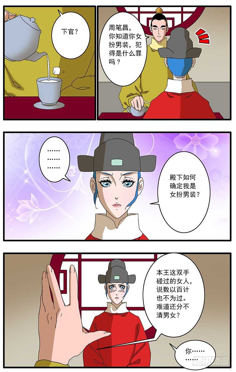 爷在江湖飘153漫画,078 那一抓的风情 下1图