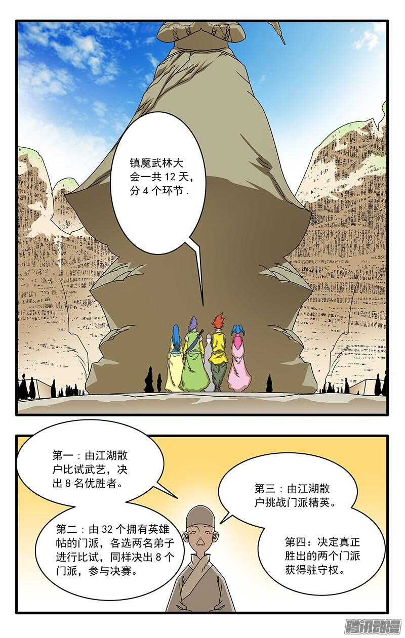 爷在江湖飘漫画壁纸漫画,045 黑道异动 下2图