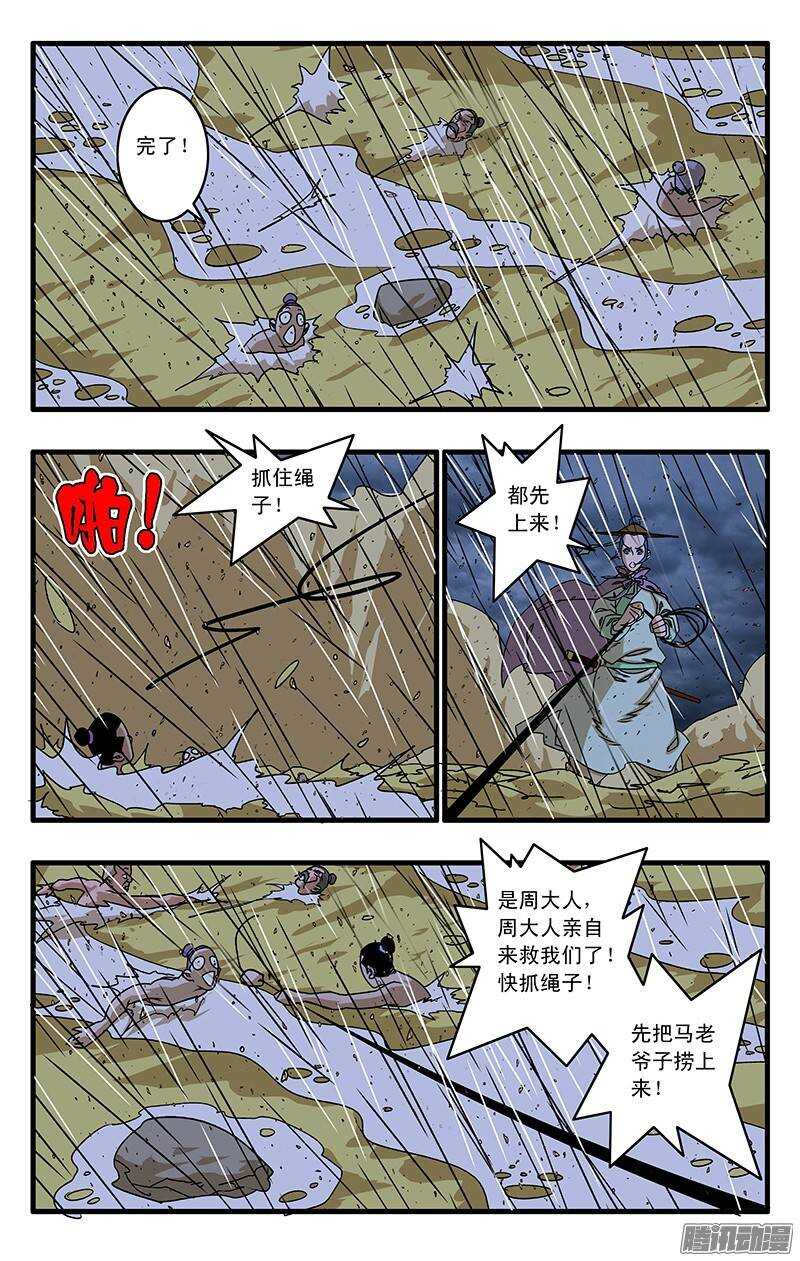 爷在江湖飘漫画古风漫画漫画,035 正面交锋 上2图