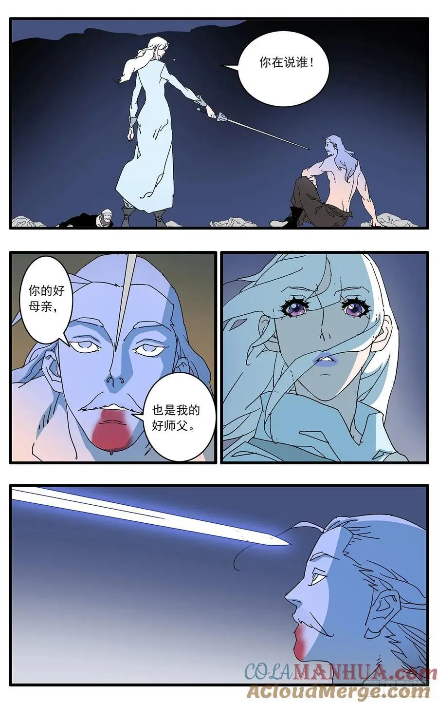 爷在江湖飘漫画免费下拉式古风漫画,147 千古之谜二 下1图