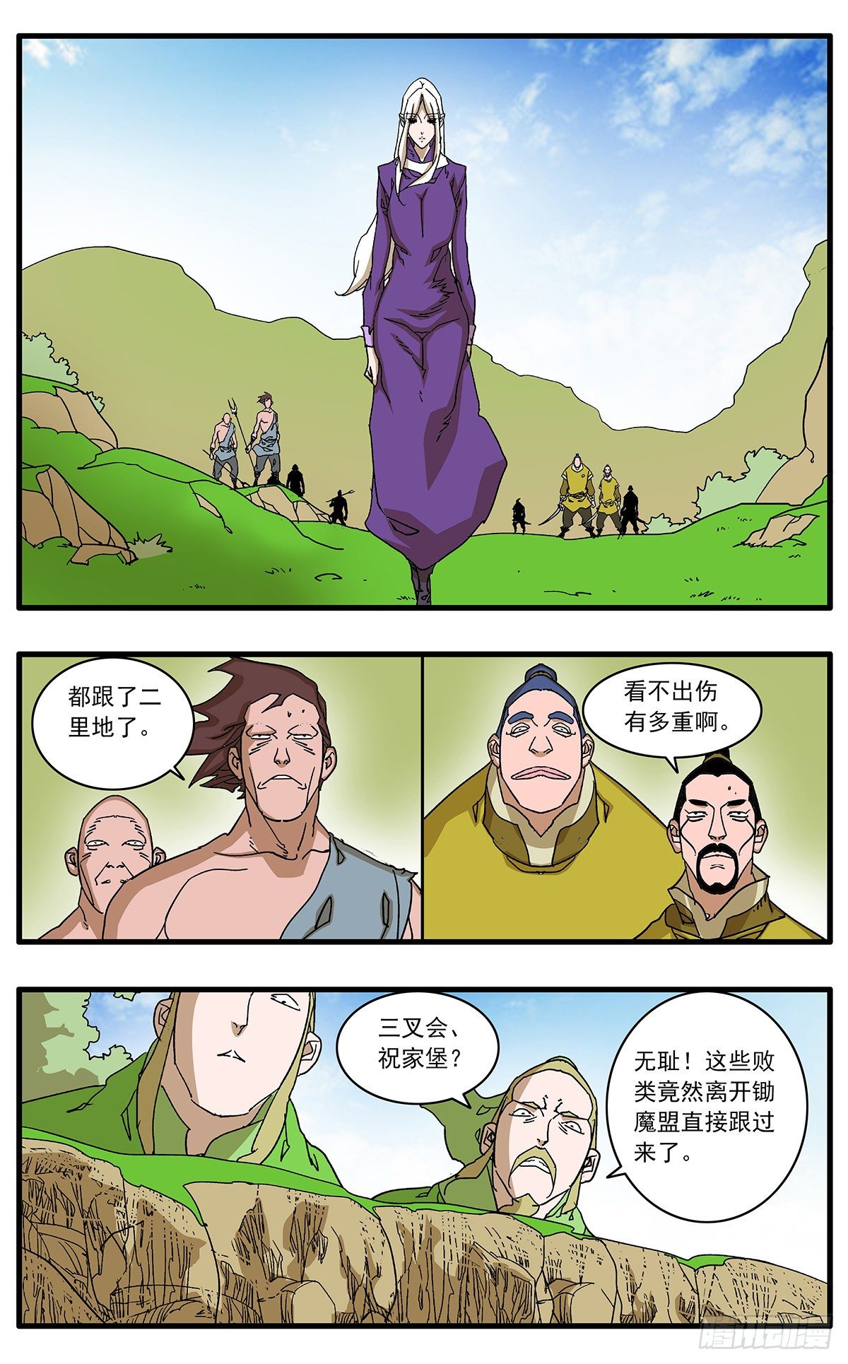 爷在江湖挨过刀漫画,128 月之隐秘 下2图