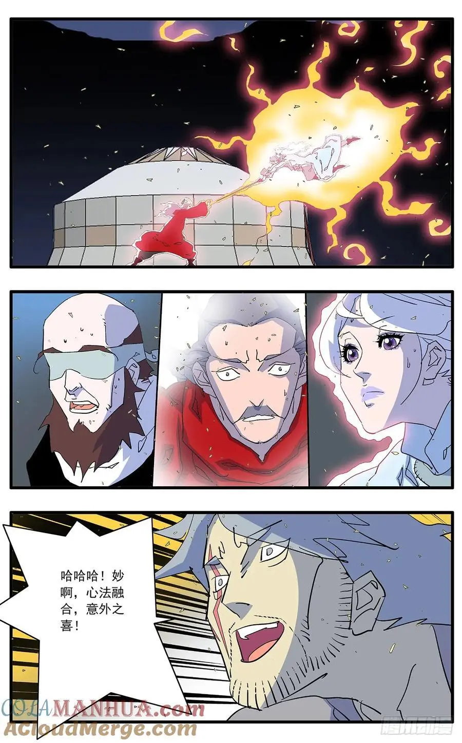 爷在江湖飘漫画,147 千古之谜二 上1图