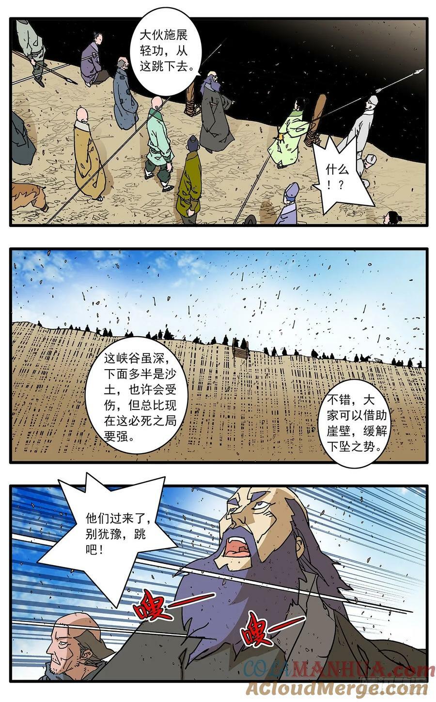 爷在江湖飘漫画127漫画,142 溃败 上1图