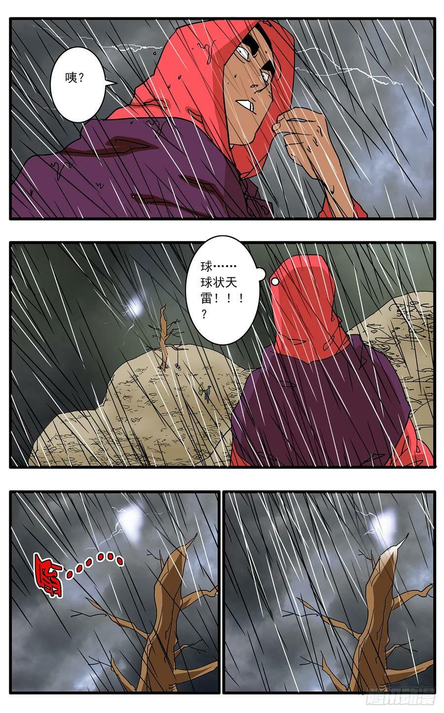 爷在江湖飘腾讯动漫漫画,140 圣子 上2图