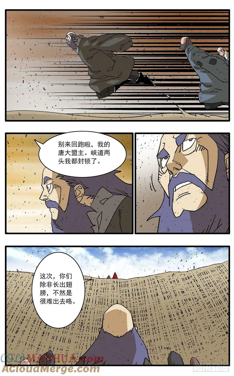 爷在江湖飘漫画在线漫画,142 溃败 下2图