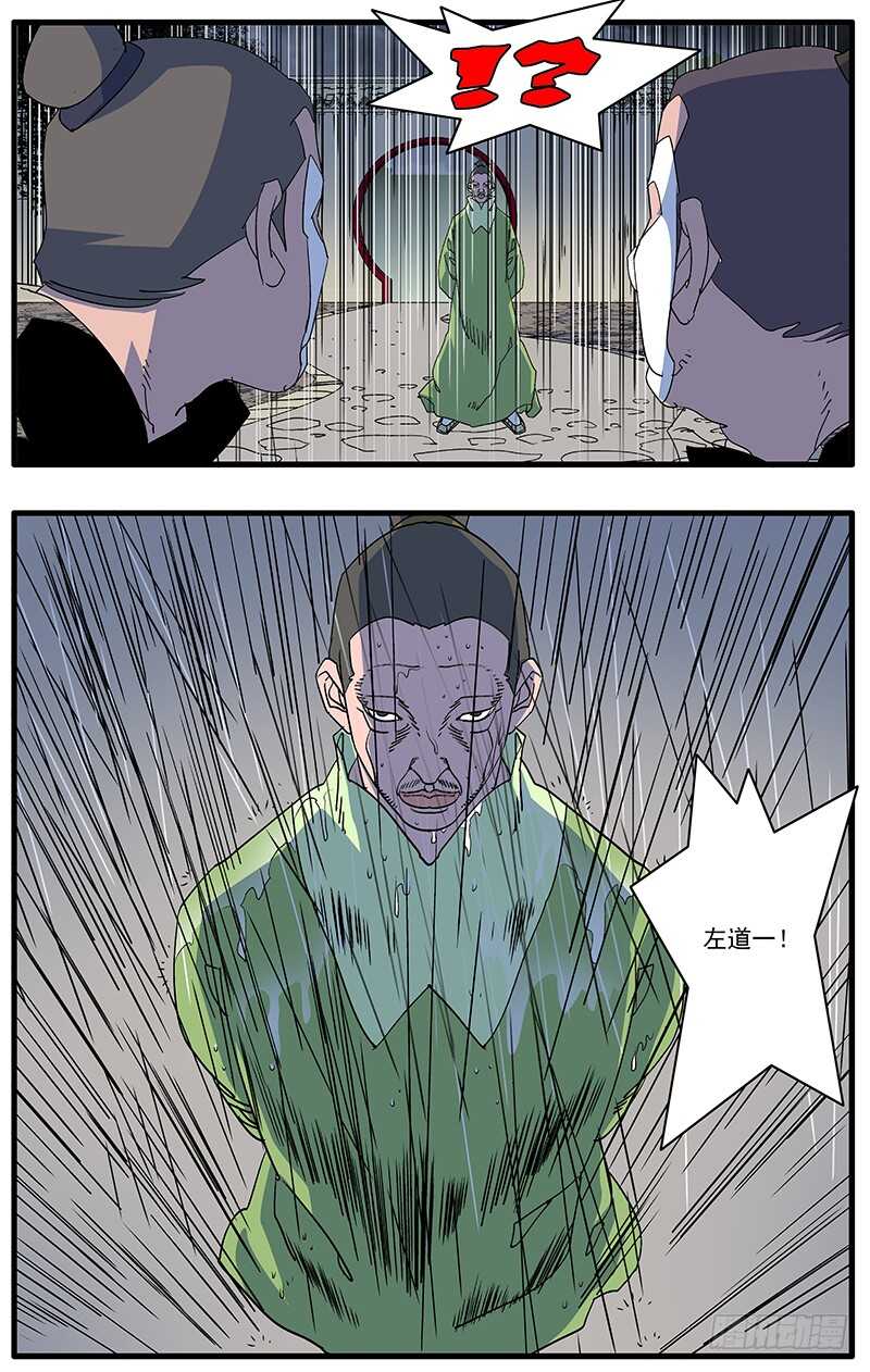 爷在江湖飘百科漫画,089 不情之请 下2图