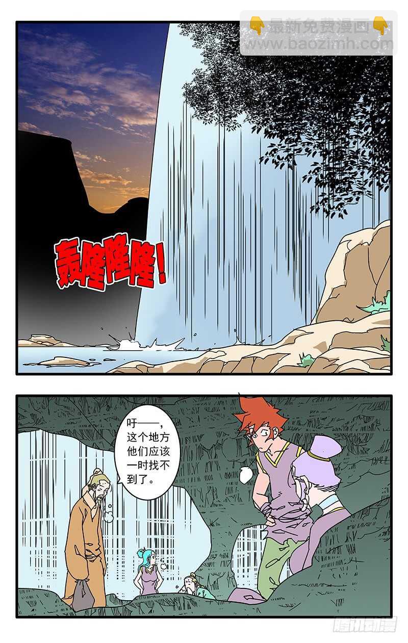 爷在江湖飘漫画免费下拉式阅读漫画,070 宵小之辈 上2图