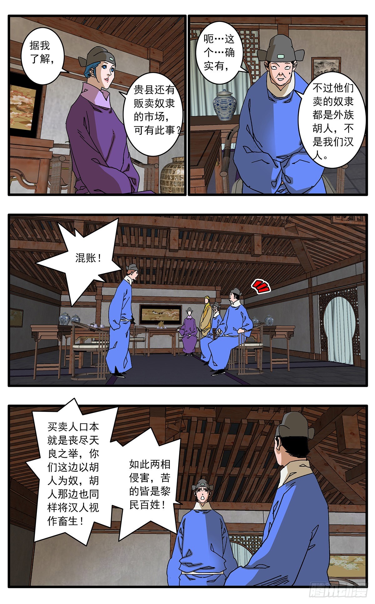 爷在江湖飘漫画免费下拉式漫画,133 新官上任 下1图