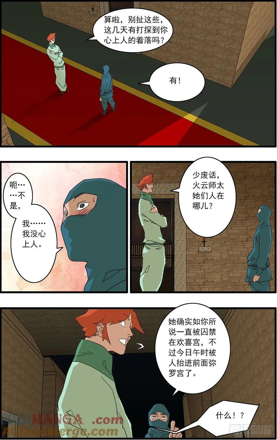 爷在江湖飘免费154功亏一篑下漫画,153 考题 上1图