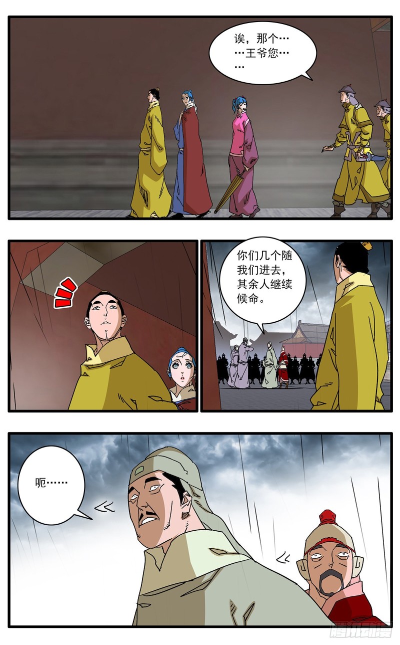 爷在江湖飘漫画酷漫屋未删减漫画,118 扭转乾坤 上2图