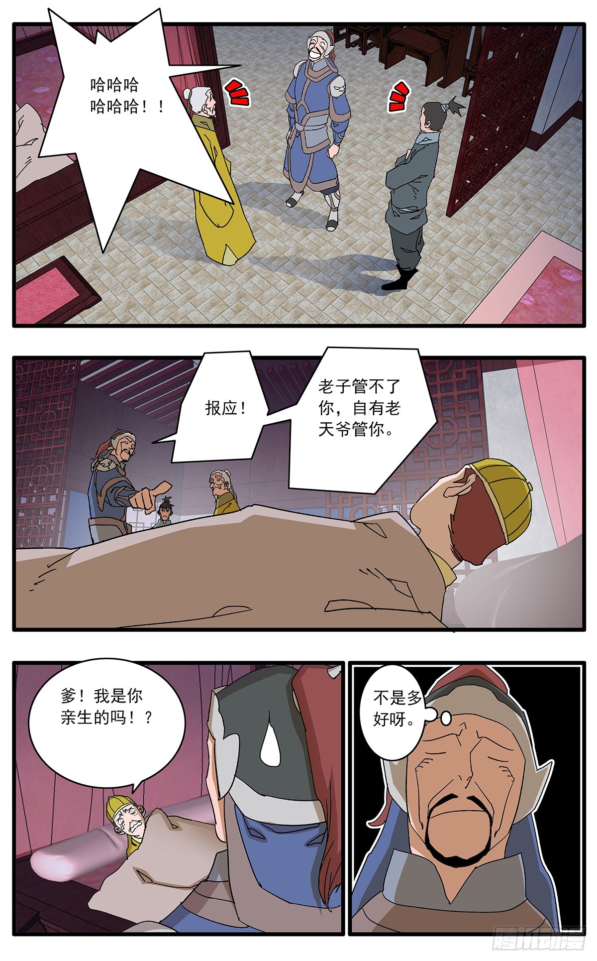 爷在江湖飘漫画作者漫画,138 天生奇才 下2图