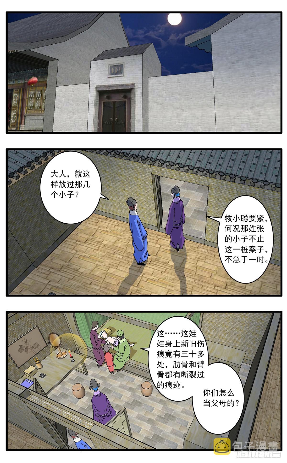 爷在江湖飘漫画作者漫画,138 天生奇才 下1图