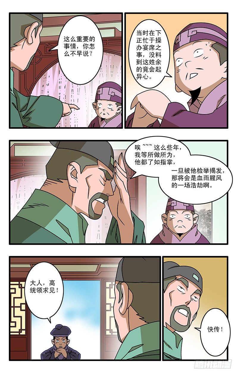 爷在江湖飘漫画在线观看漫画,025 救美 下1图